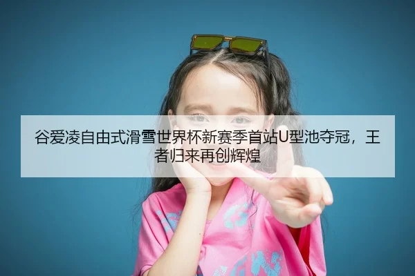 gu-ai-ling-zi-you-shi-hua-xue-shi-jie-bei-xin-sai-ji-shou-zhan-xing-chi-duo-guan-wang-zhe-gui-lai-zai-chuang-hui-huang-2-543.jpg