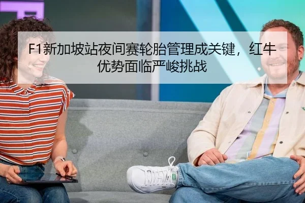 xin-jia-po-zhan-ye-jian-sai-lun-tai-guan-li-cheng-guan-jian-hong-niu-you-shi-mian-lin-yan-jun-tiao-zhan-3-563.jpg