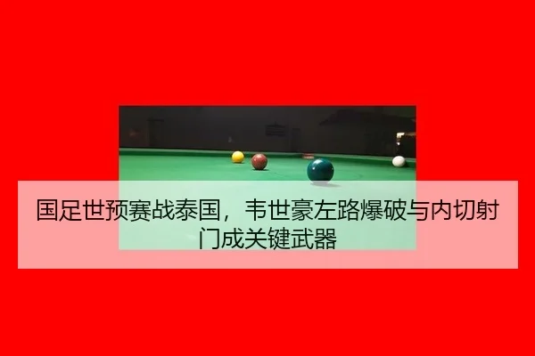 guo-zu-shi-yu-sai-zhan-tai-guo-wei-shi-hao-zuo-lu-bao-po-yu-nei-qie-she-men-cheng-guan-jian-wu-qi-2-381.jpg