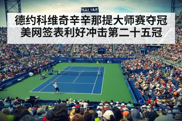US Open tennis draw